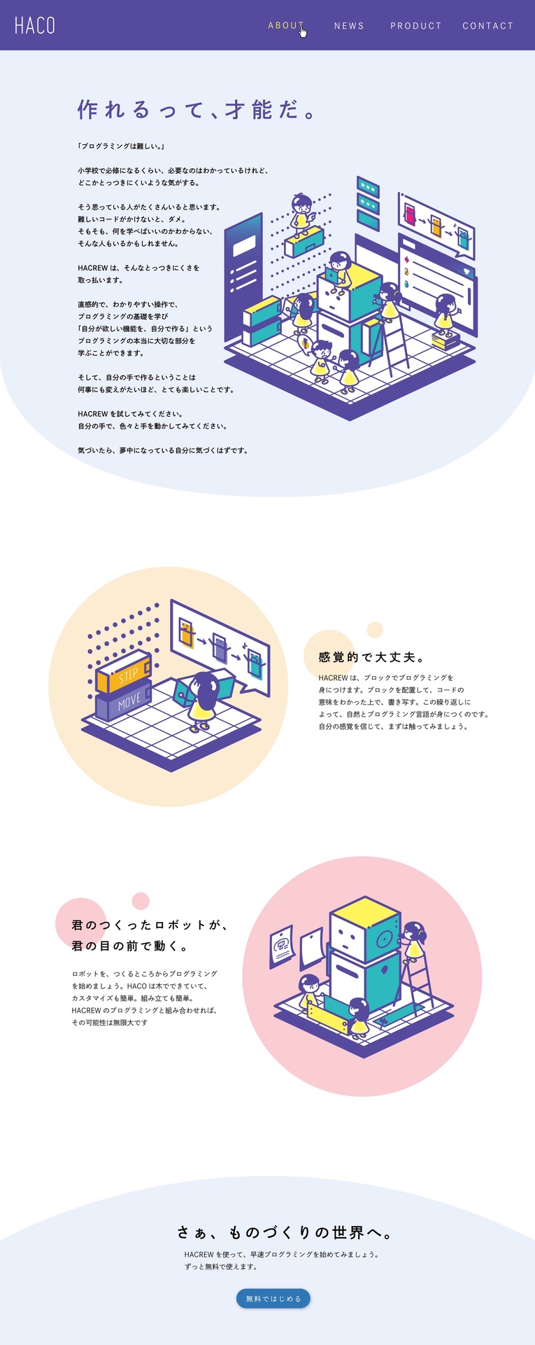 早速 意味