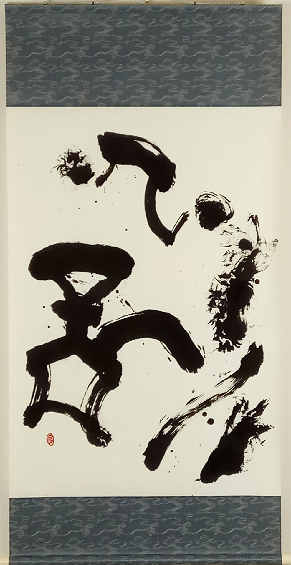竜神