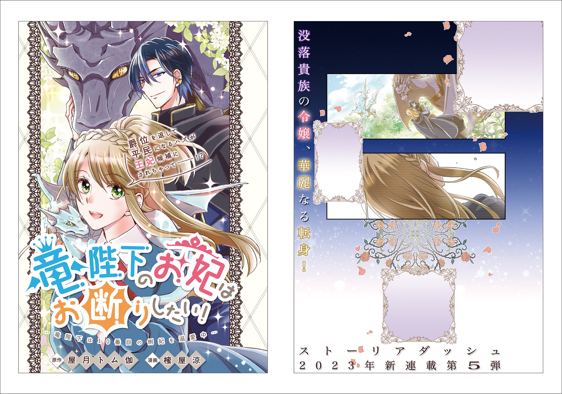 漫画関連デザイン他