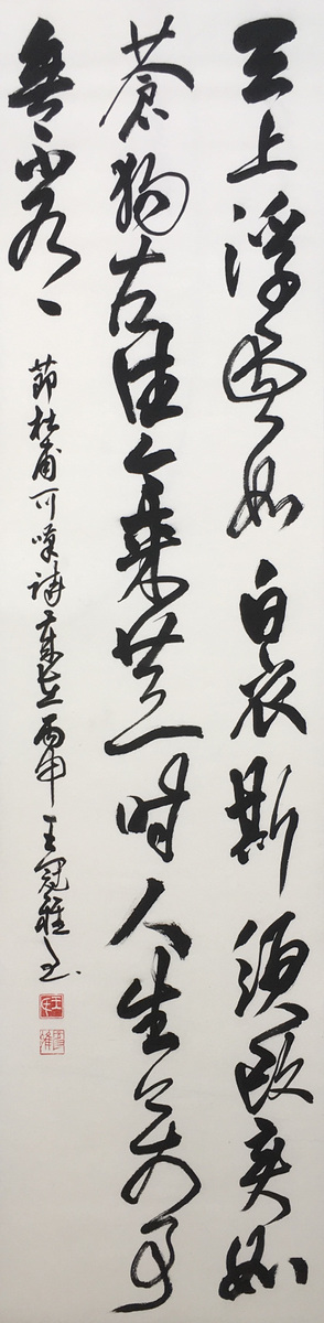 calligraphy