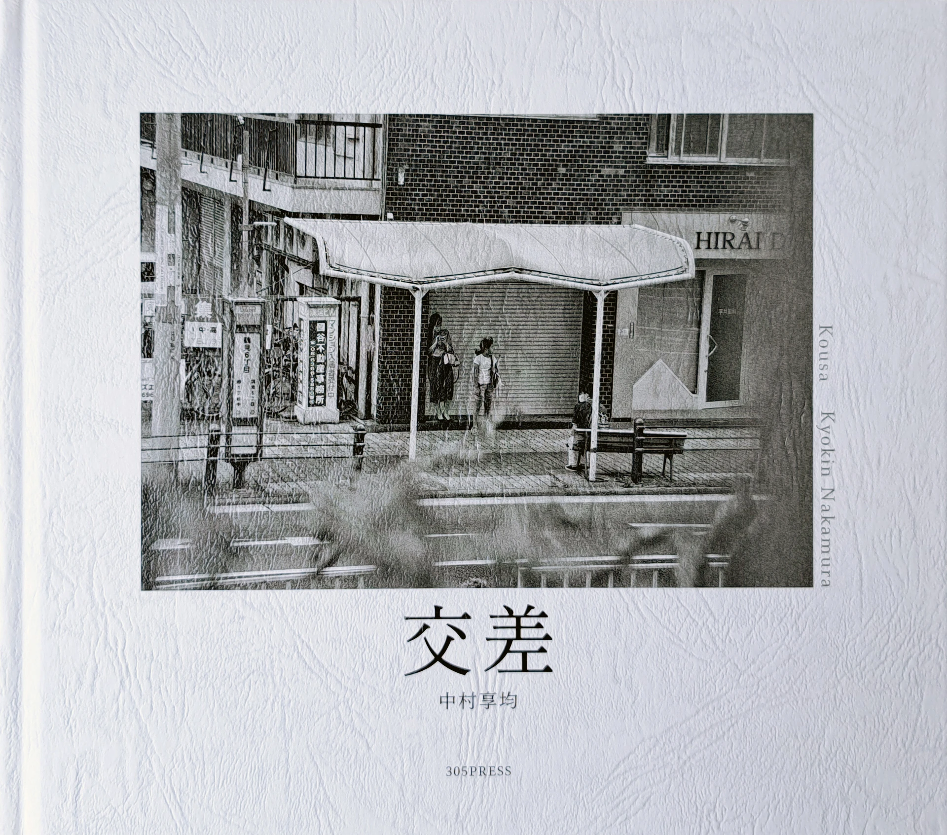 publication