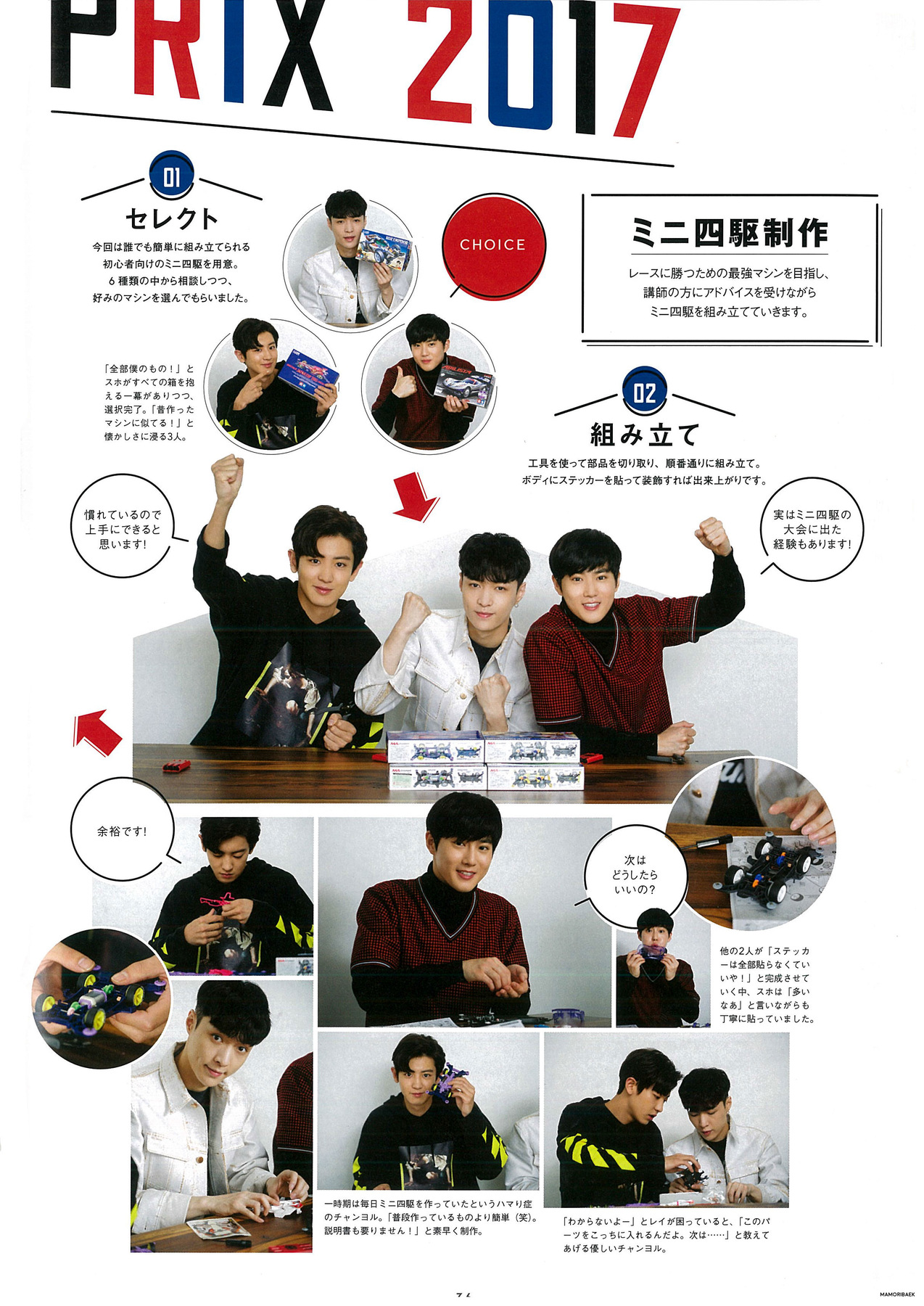 Exo L Japan Official Book 5 Translation And Edit