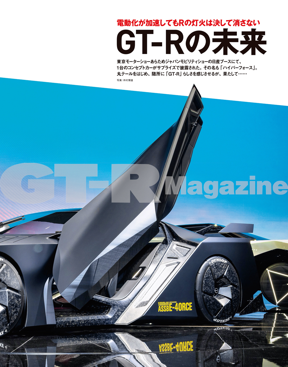 GTR Magazine14冊GTR関連13冊まとめ売り 2423359_l.jpg