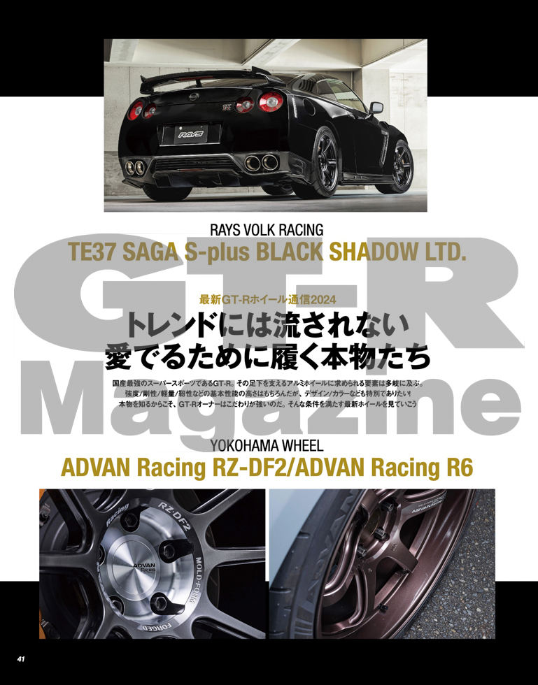 GT-R Magazine vol.177 - GT-R Magazine