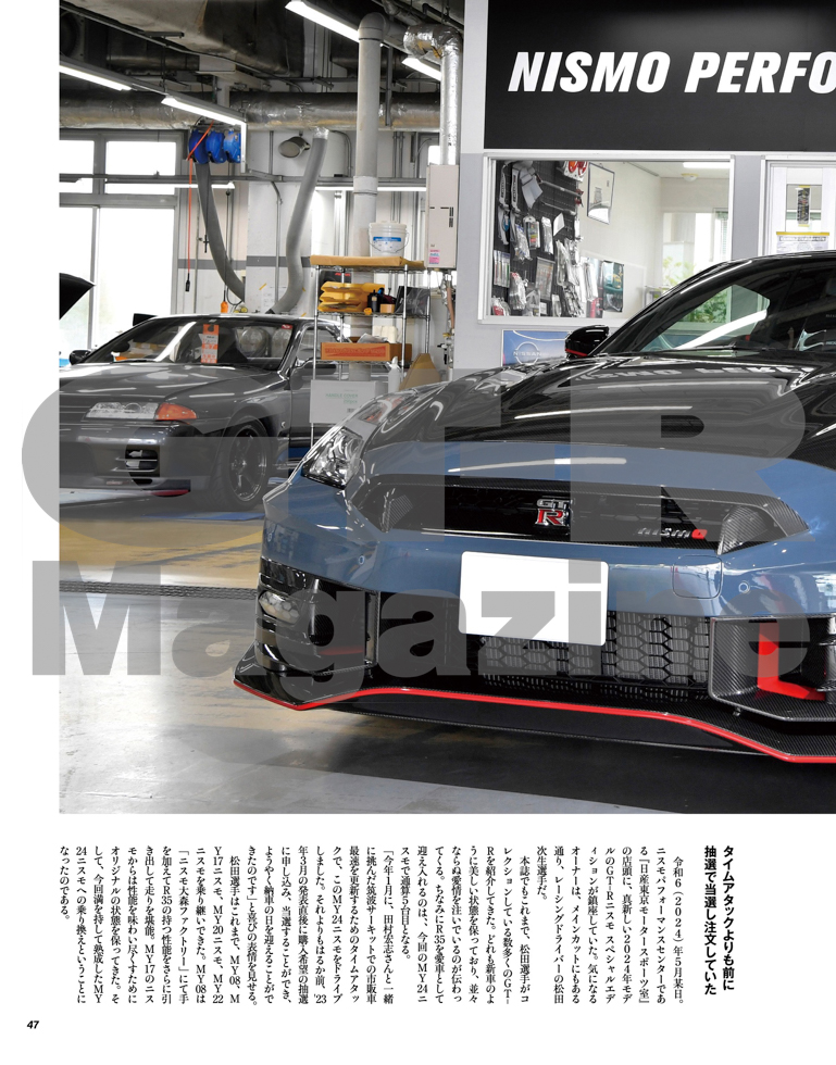 GT-R Magazine vol.177 - GT-R Magazine
