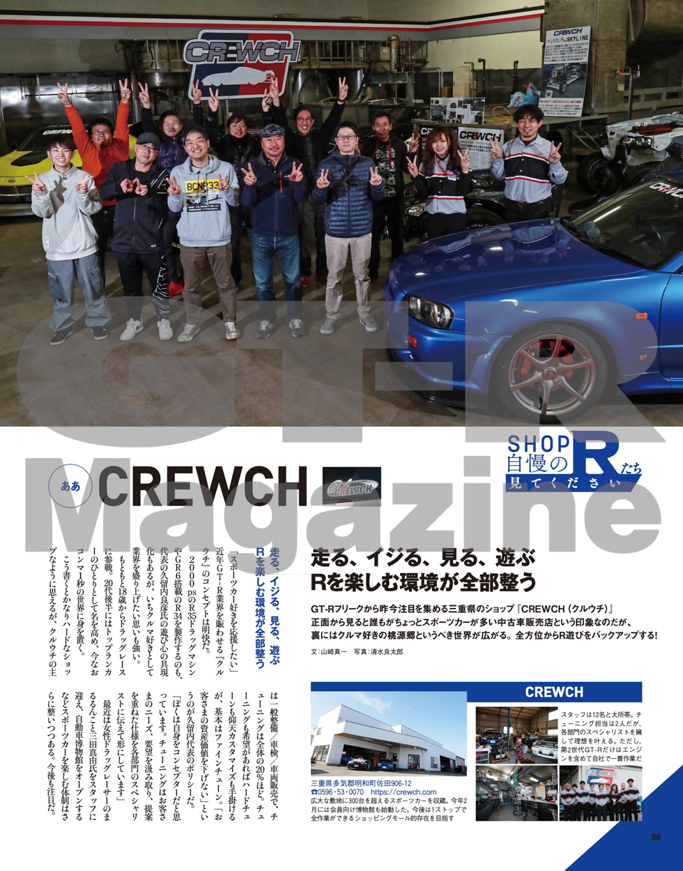GT-R Magazine vol.176 - GT-R Magazine