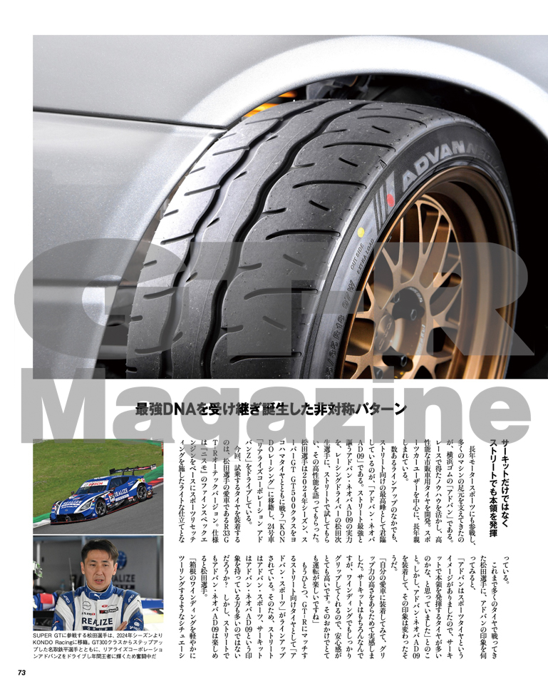 GTーRマガジン(67冊) GTーRマガジン(67冊) GTーRマガジン(67冊) GTーRマガジン(