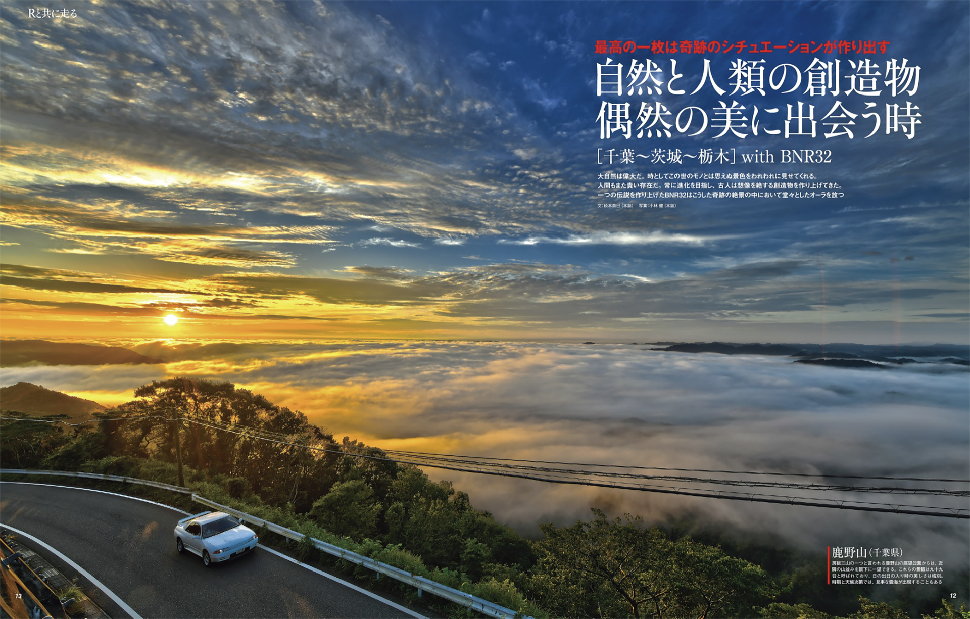 GT-R Magazine vol.155 - GT-R Magazine