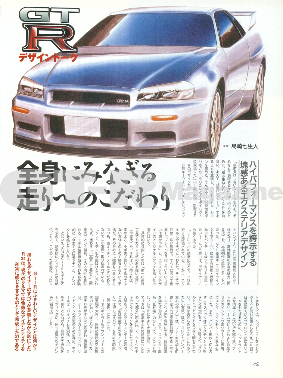 Skyline R34 GT-R Gold Mook - GT-R Magazine