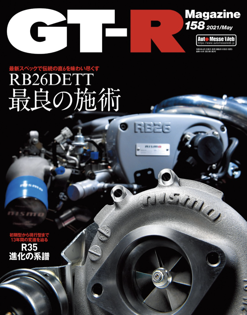 GT-R Magazine vol.158 - GT-R Magazine