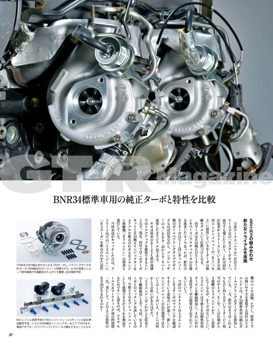 GTR Magazine14冊GTR関連13冊まとめ売り GTR Magazine14冊GTR関連13冊まとめ売り GTR Magazine14冊GTR