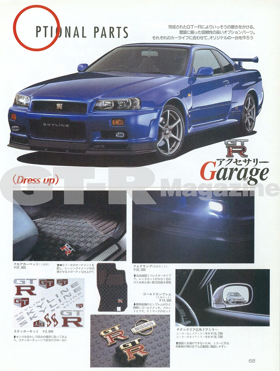 NISSAN SKYLINE GT-R34 購入者限定写真集 Skyline R34 GT-R Gold Mook - GT-R Magazine