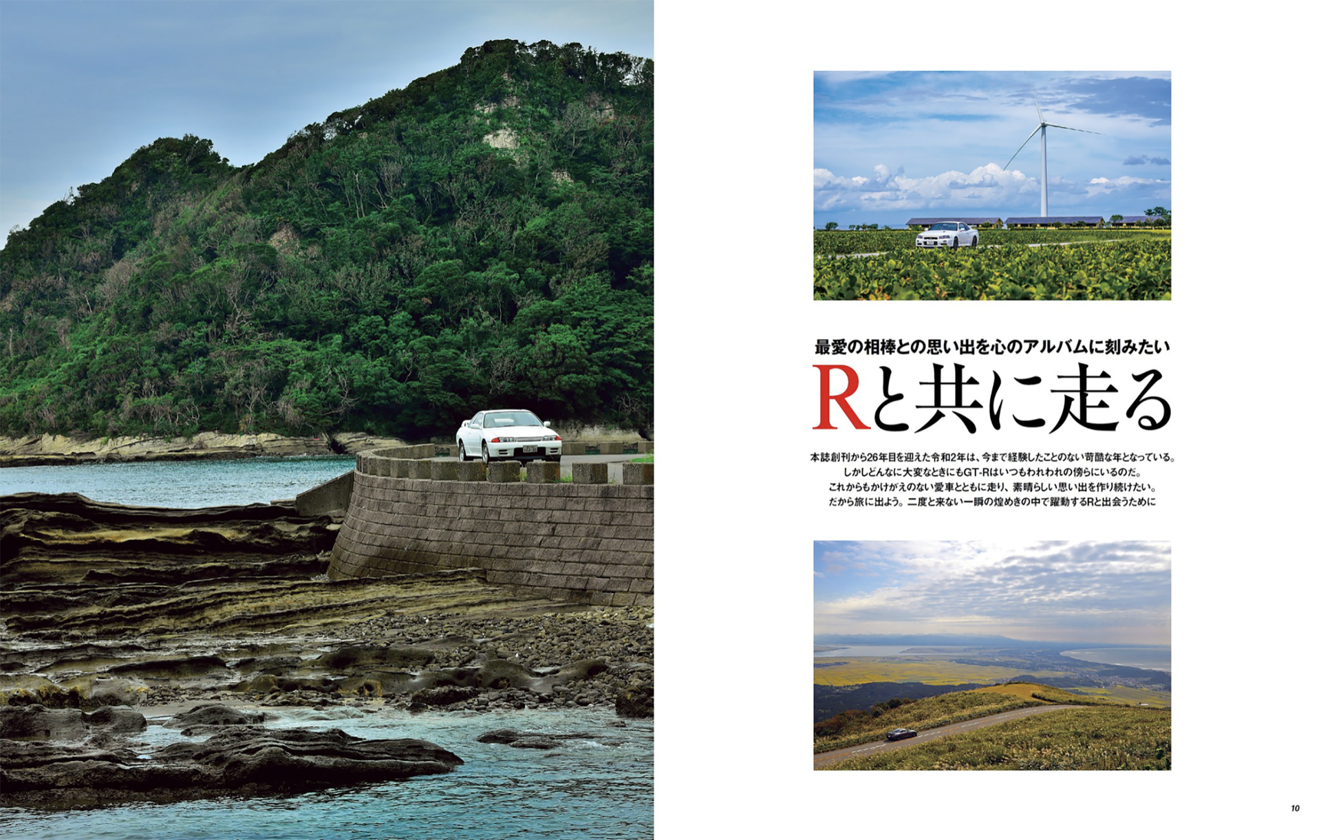 GT-R Magazine vol.155 - GT-R Magazine