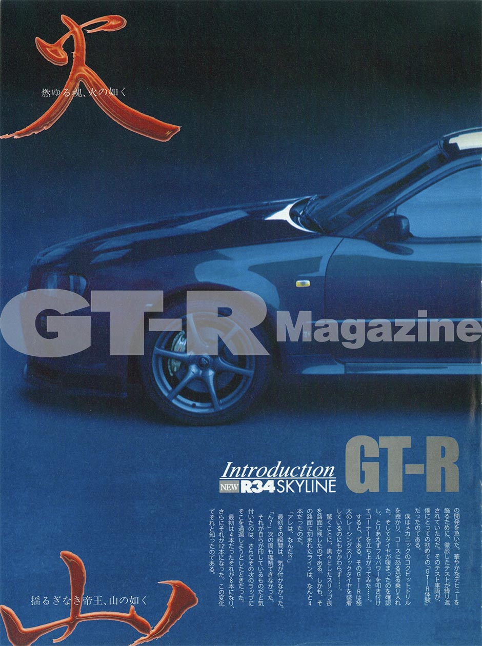 Skyline R34 GT-R Gold Mook - GT-R Magazine