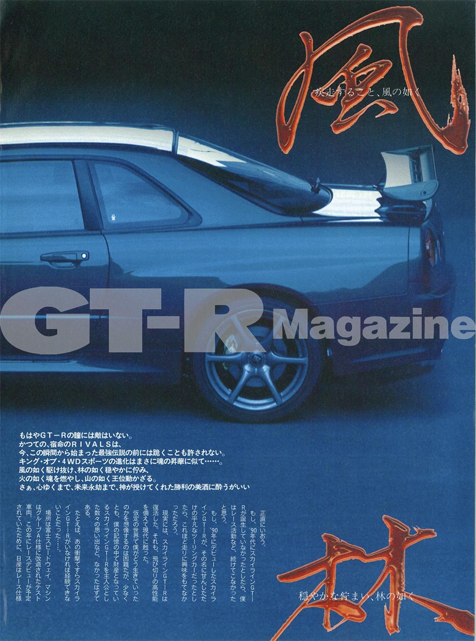 Skyline R34 GT-R Gold Mook - GT-R Magazine
