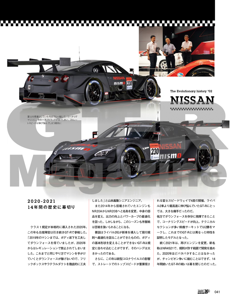 SUPER GT & JGTC DVD コレクション Racing on Vol.503 Japanese Formula 1 Magazine JGTC Super GT