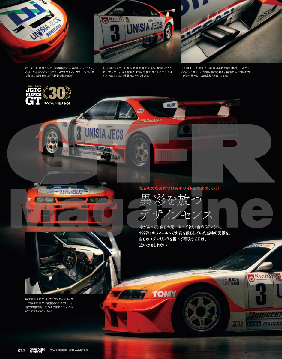 SUPER GT & JGTC DVD コレクション 三栄オンラインストア】GTカー大全集 JGTC／SUPER GT 1994-2024