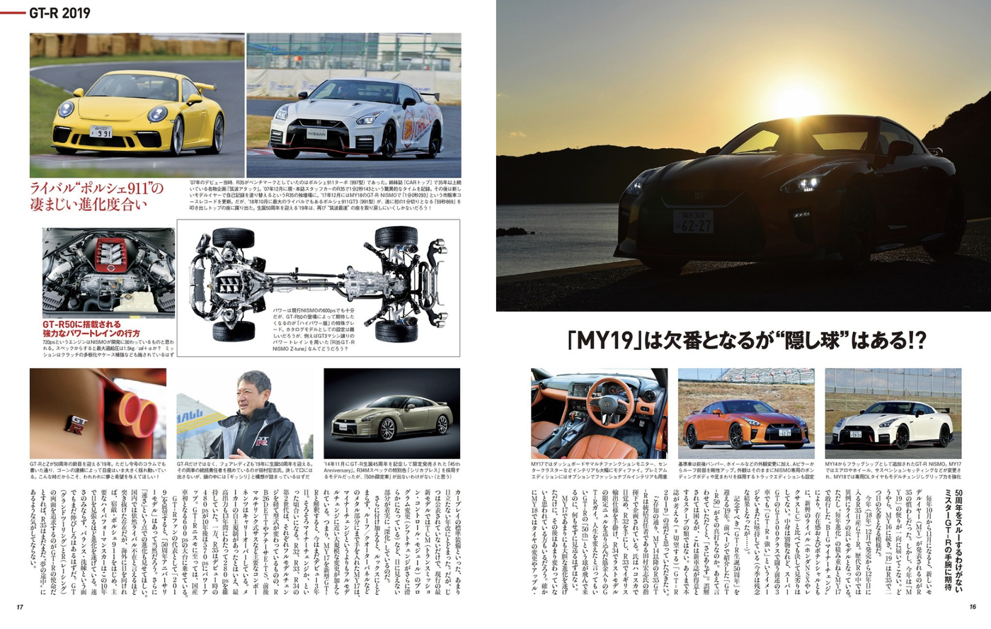 GT-R Magazine vol.144 - GT-R Magazine