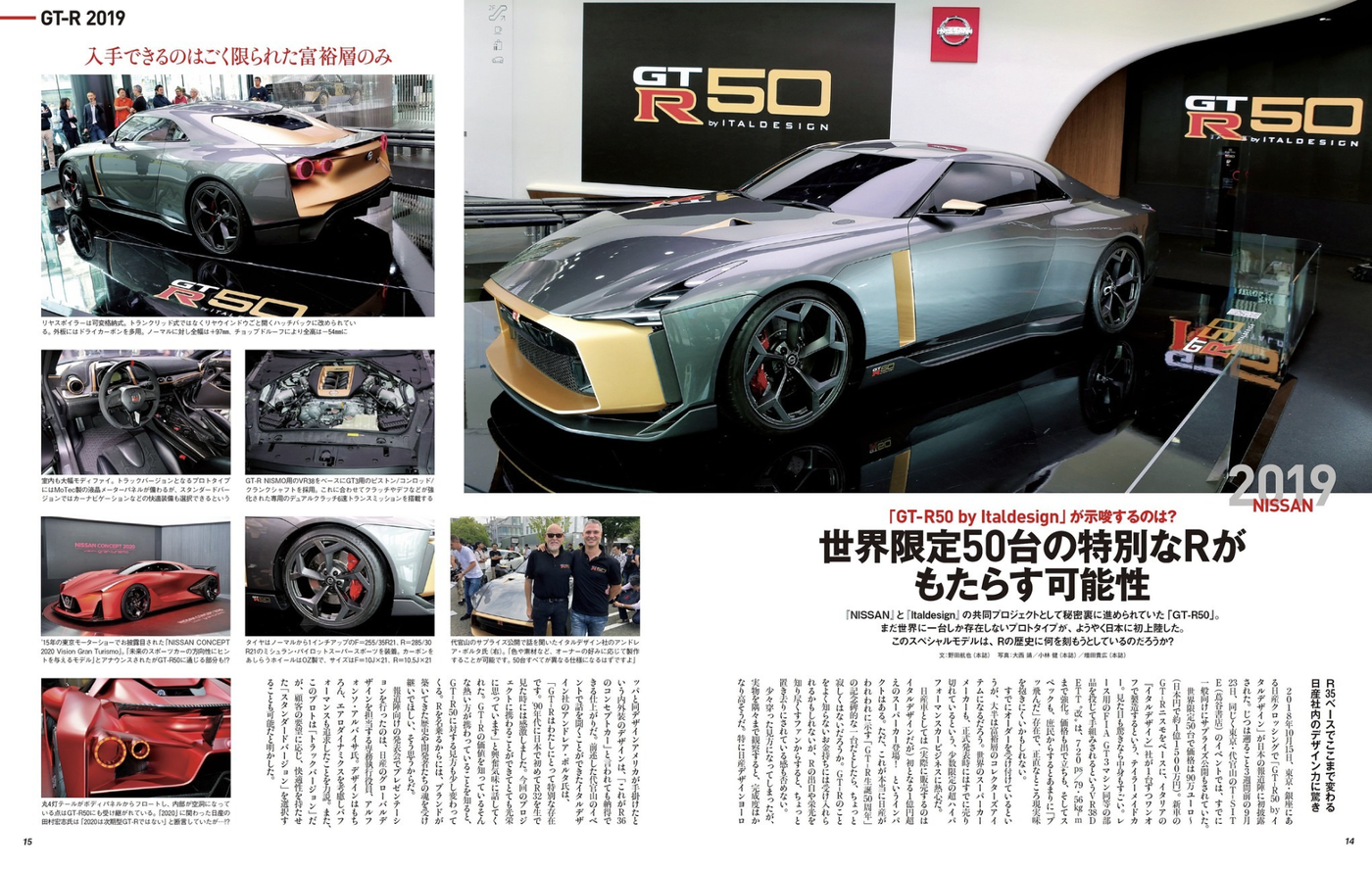 【美品】GT-Rマガジン 創刊号〜150号 美品】GT-Rマガジン 創刊号〜150号