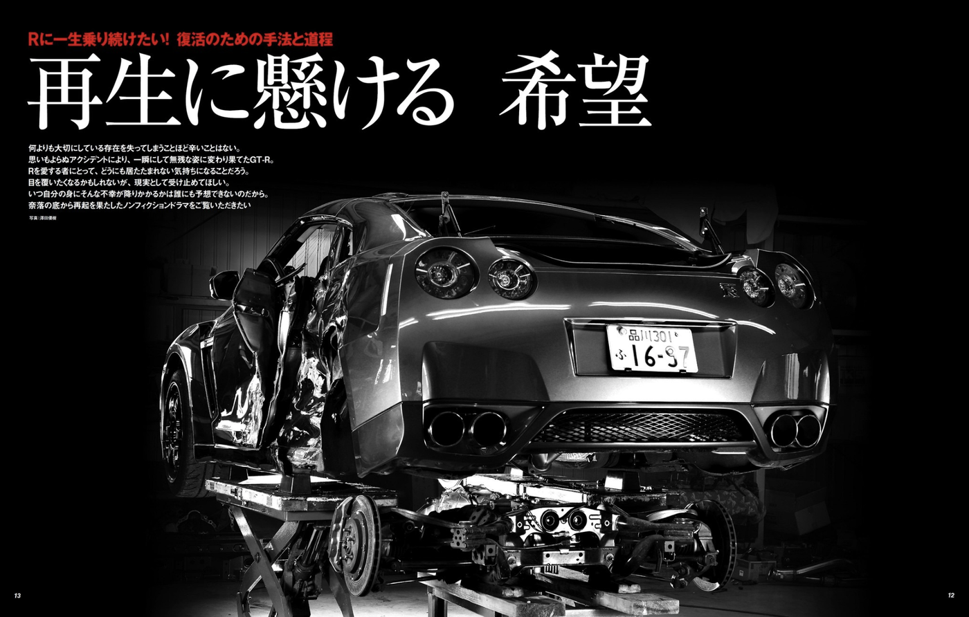 Gt-R Magazine (Gtr Magazine) No. 01 May 2019 (Magazi Nissan