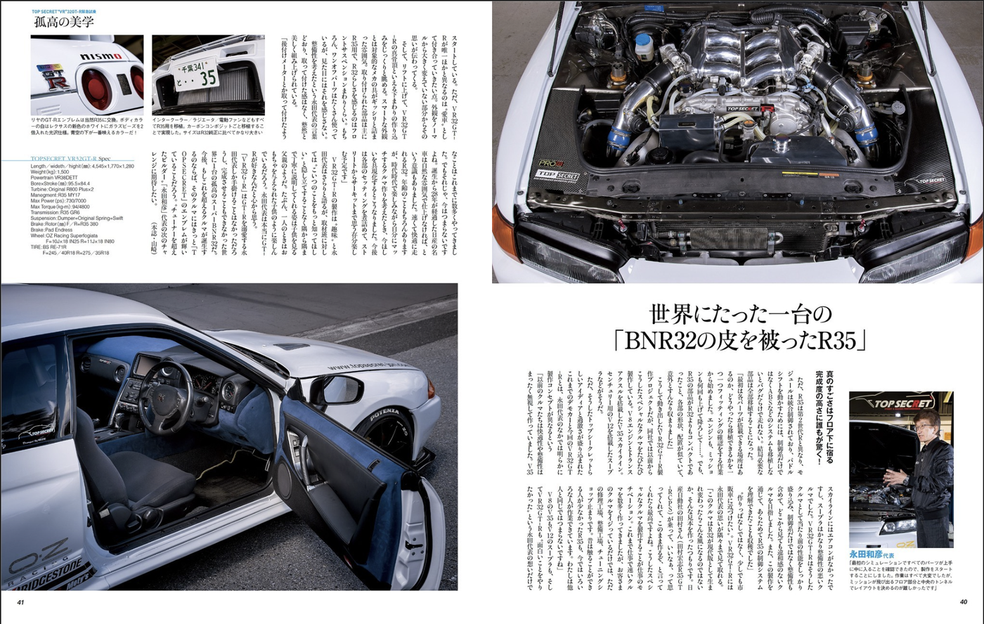 GTーRマガジン(67冊) GT-R Magazine（GTRマガジン） vol.67 (発売日2006年02月01日