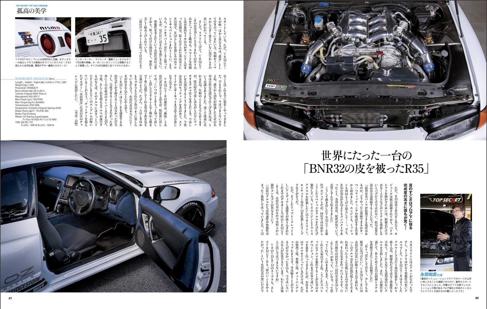 GT-R Magazine vol.134 - GT-R Magazine