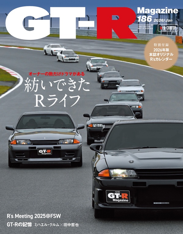 GT-R Magazine Store
