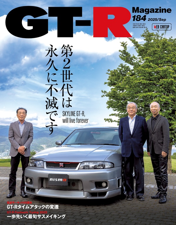 GT-R Magazine Store