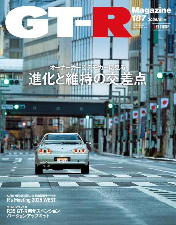 GT-R Magazine Store