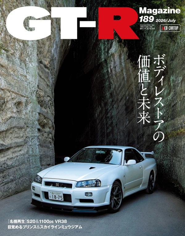 GT-R Magazine Store