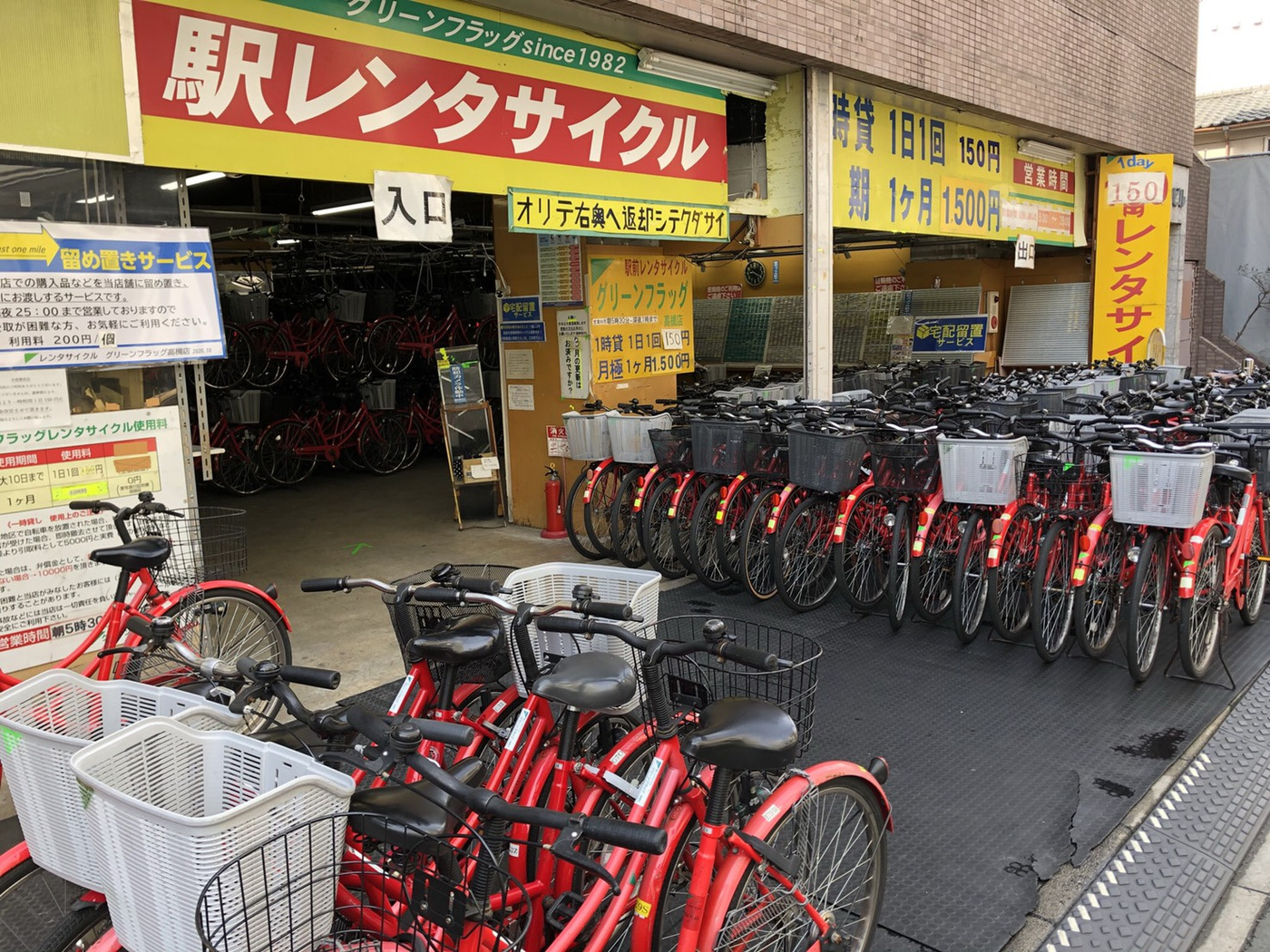 高槻店 - ◤グリーンフラッグ ポートサイクル