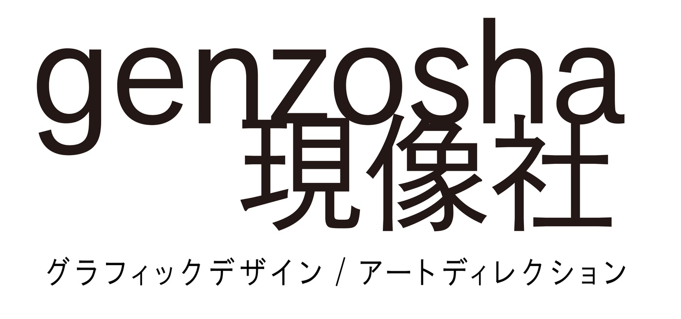 現像社 / genzosha