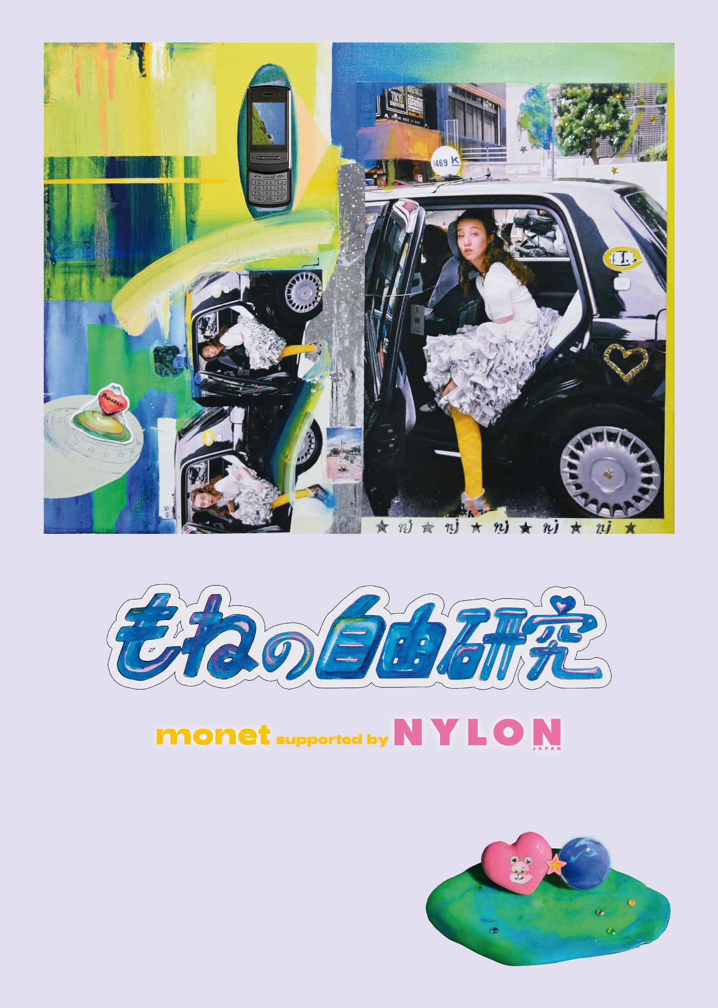 exhibition - monet
