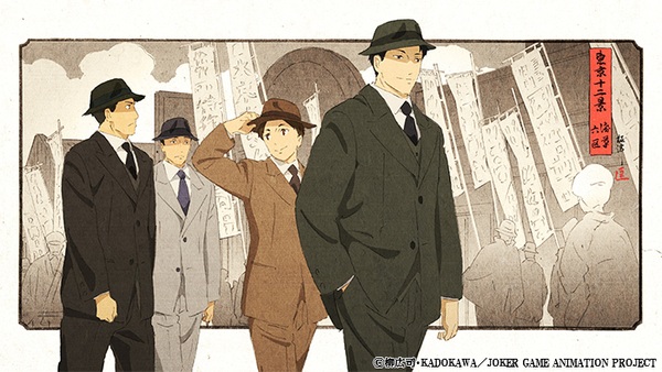 【中古】 板津匡覧/Yoshimi Itazu-『-ジョーカーゲーム』エンドカード ボードゲーム