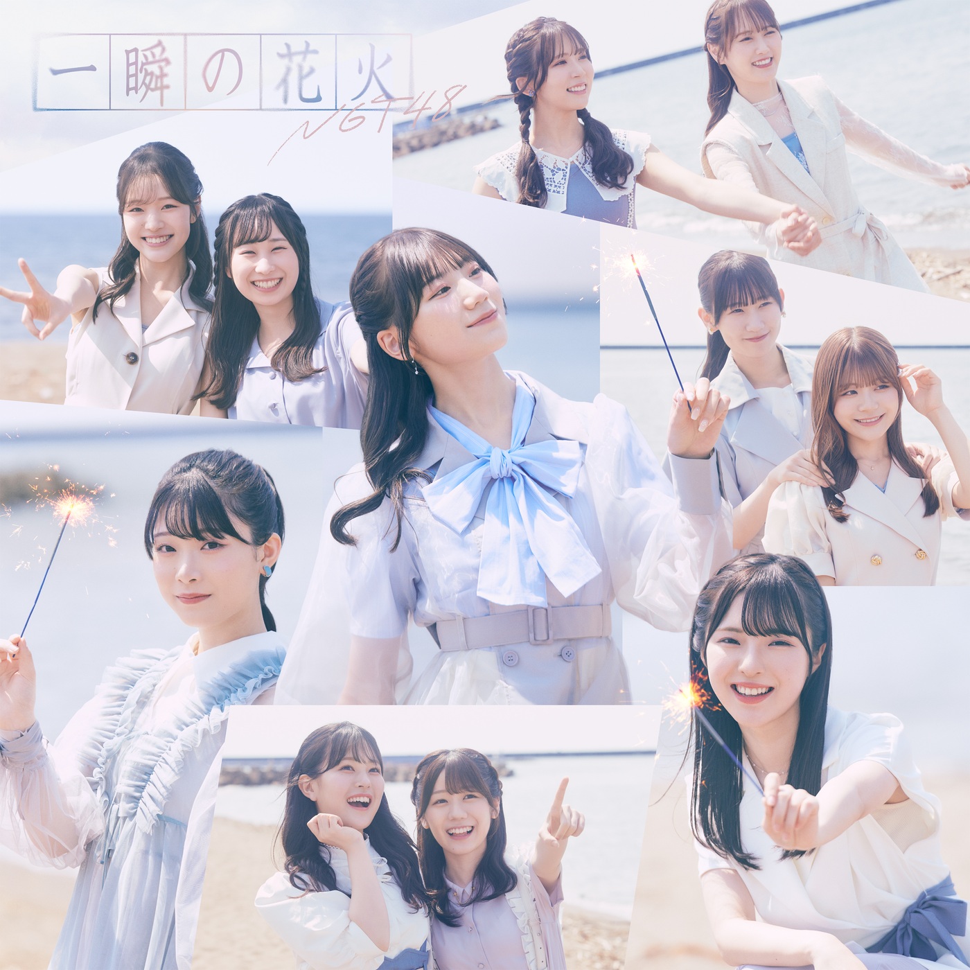 直筆サイン入りポスター　ngt48 一瞬の花火 NGT48 / 一瞬の花火 cd706058 - メルカリ