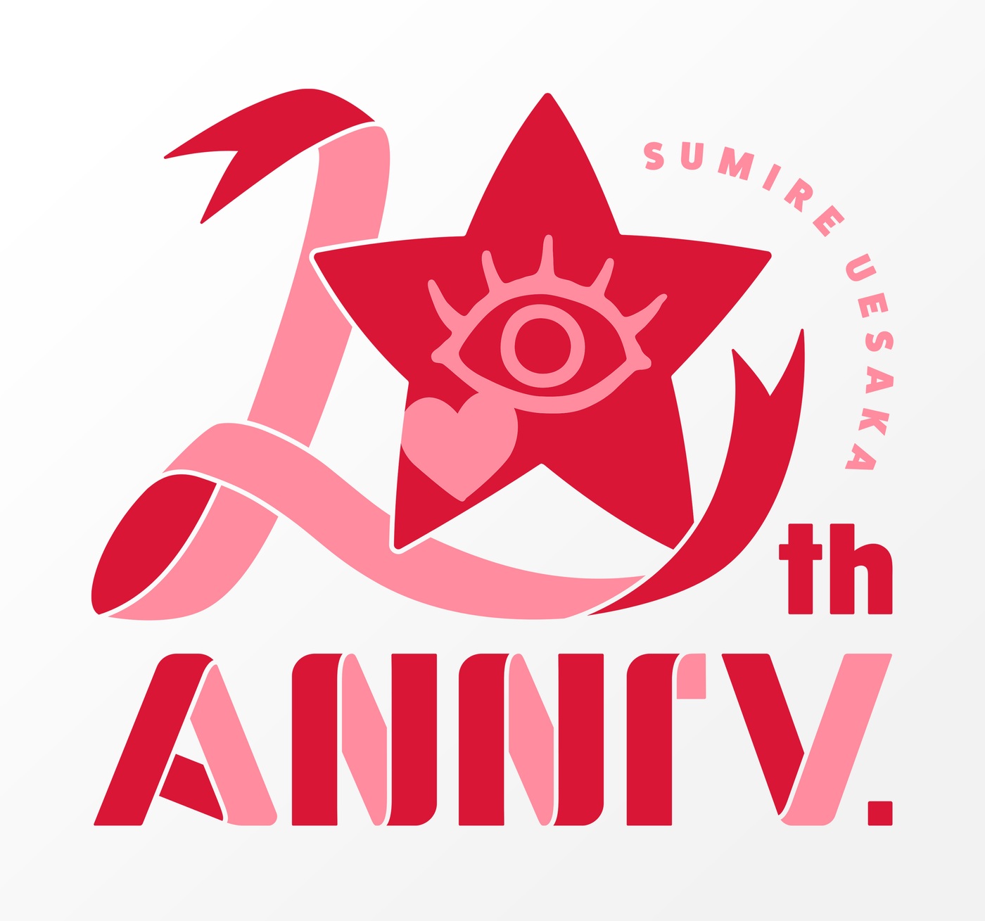 上坂すみれ 10周年ロゴ