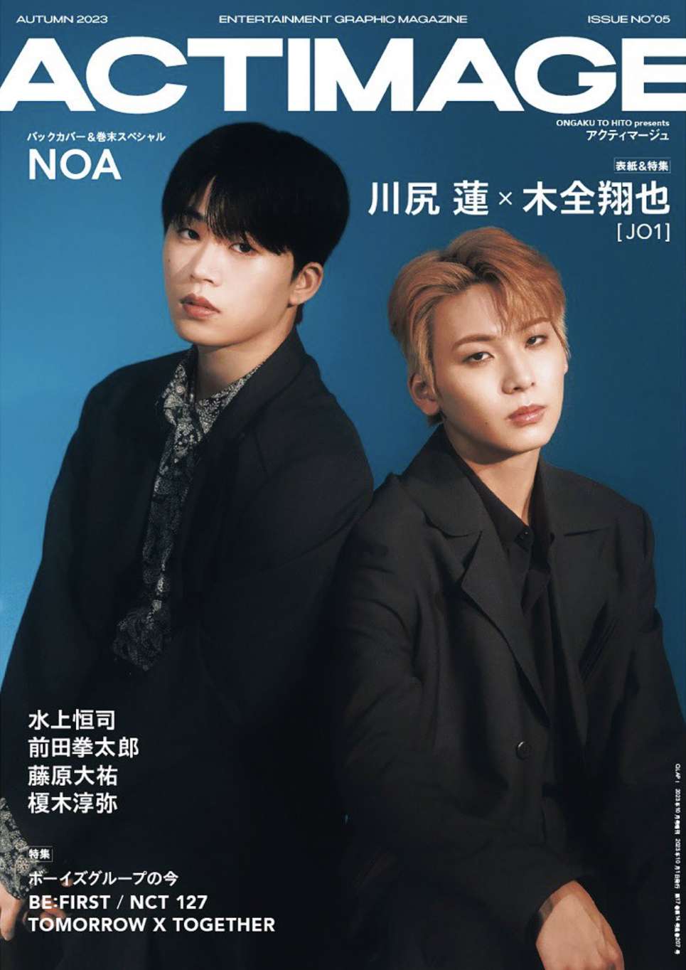 川尻蓮×木全翔也 - SHOTARO YAMAGOE