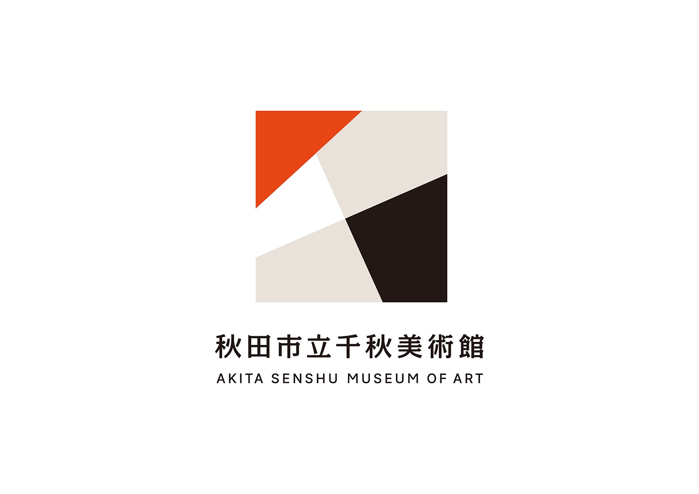 秋田市立千秋美術館