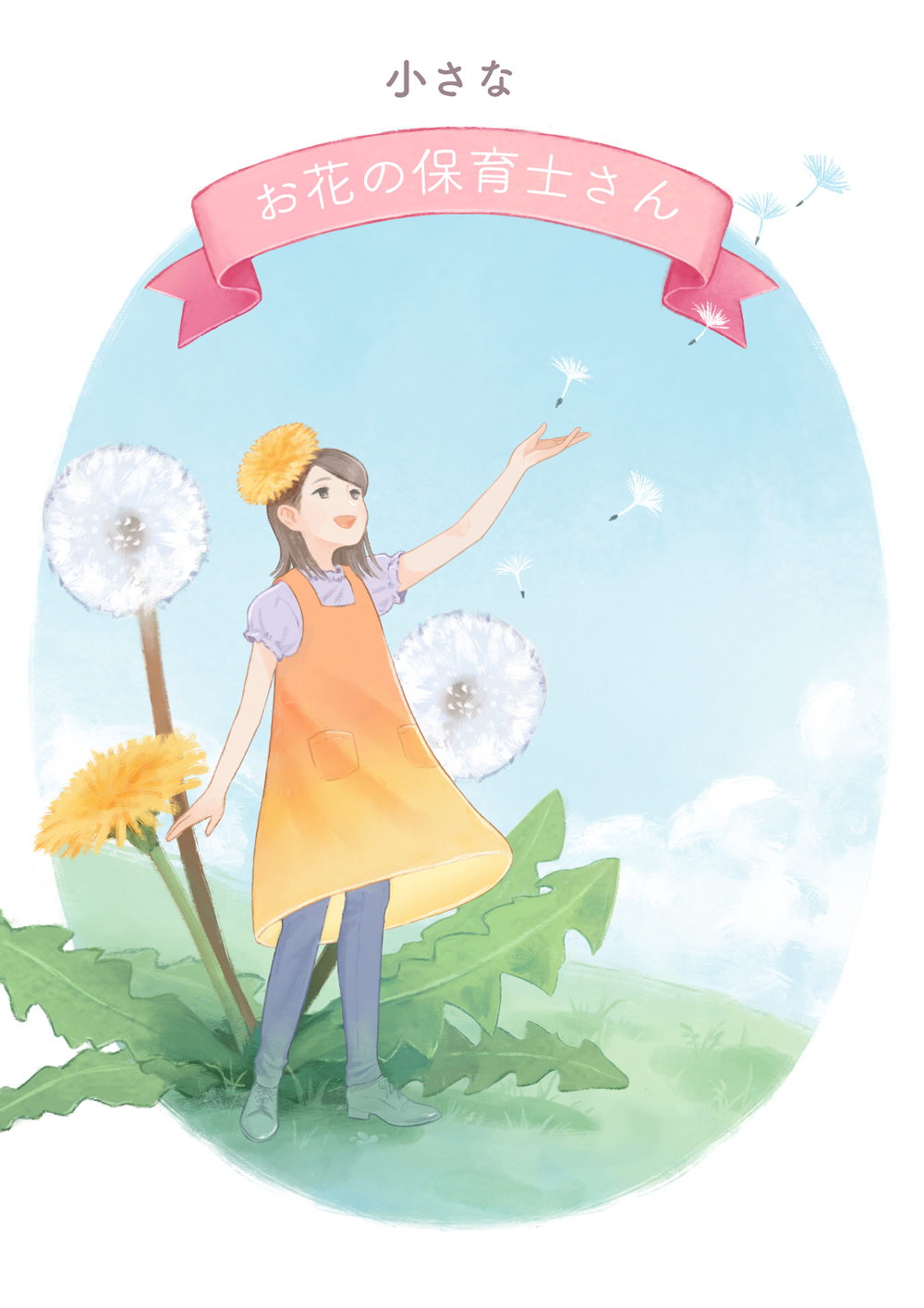 岡田成生 作品集 2012-2015 WATERCOLOR 岡田成生 作品集 2012-2015 WATERCOLOR 岡田成生 作品集 2012