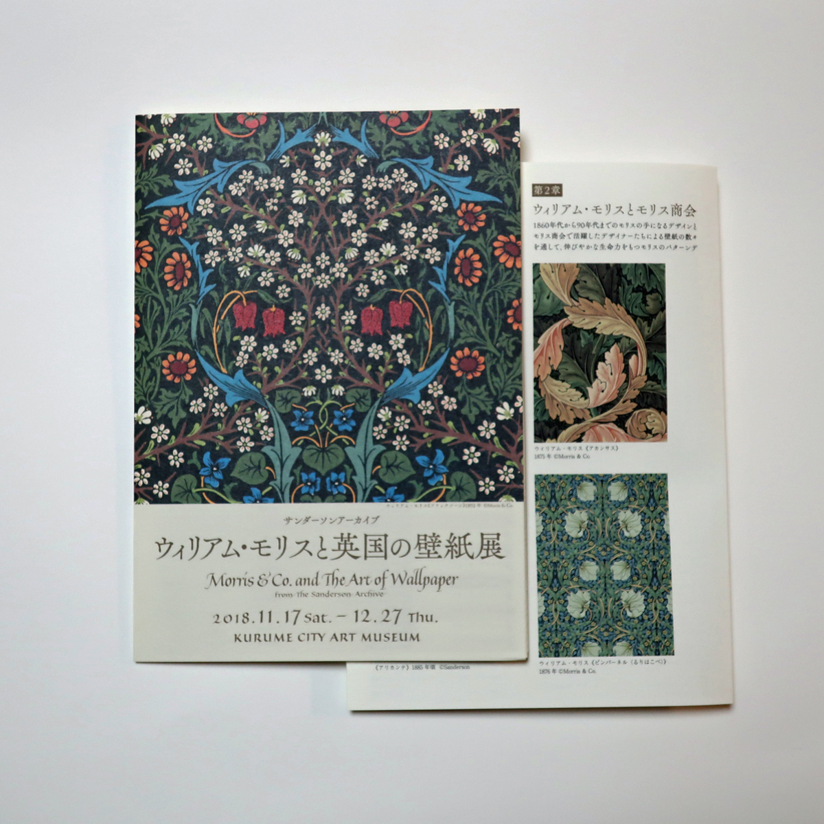 ウィリアム モリスと英国の壁紙展 タイトル