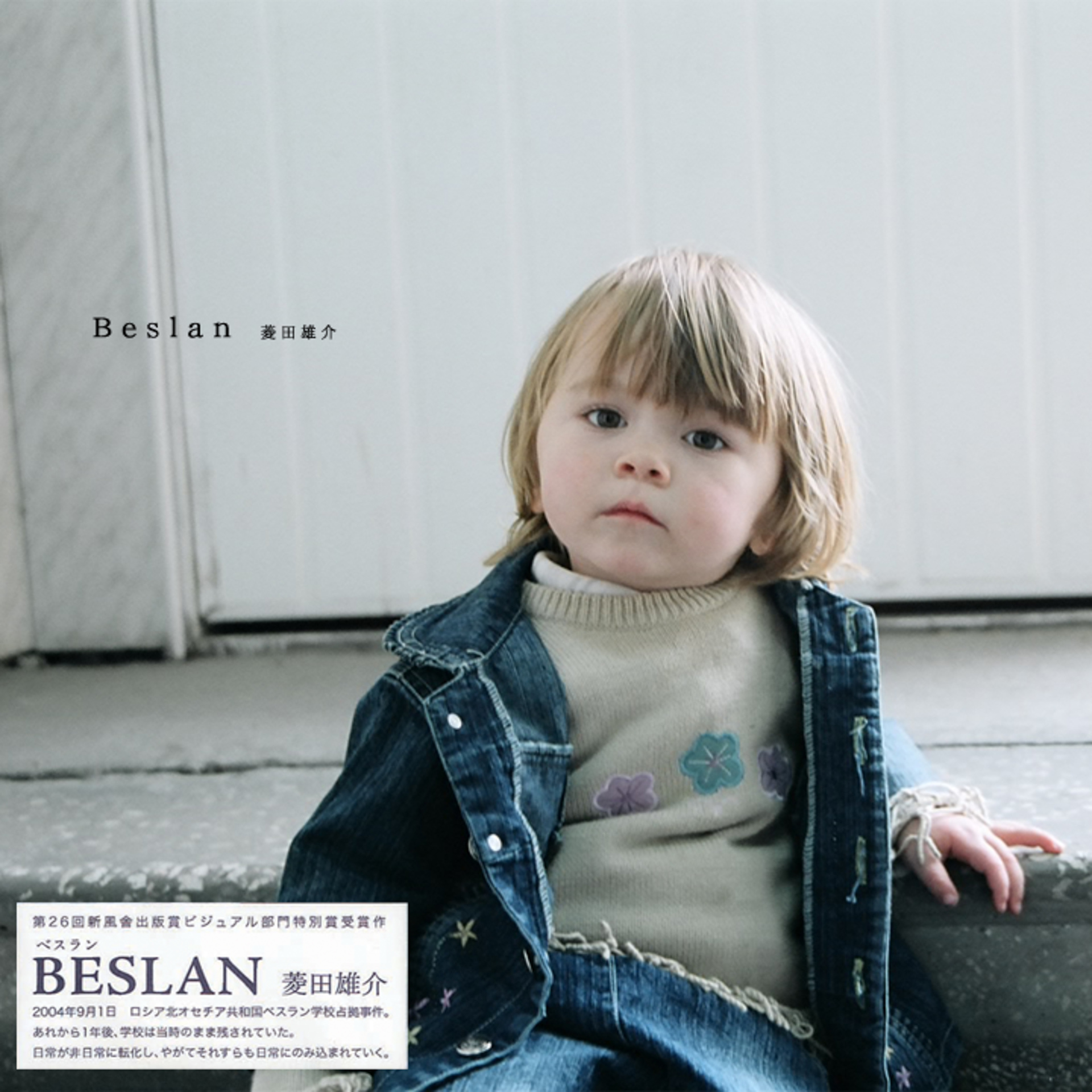 Beslan05
